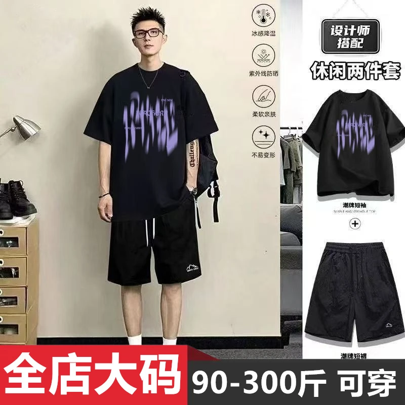 纯棉t恤套装男夏季新款潮牌休闲宽松大码百搭帅气短袖短裤两件套