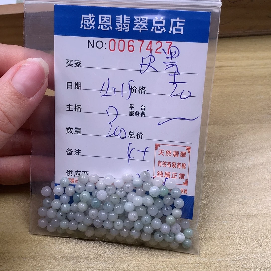 水***江翡翠未镶嵌手链翡翠