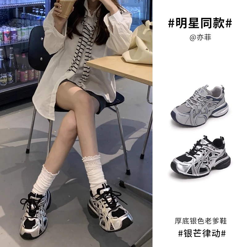 S&J【解构】PX52591网红韩版时尚设计款老爹鞋百搭厚底增高运动鞋女