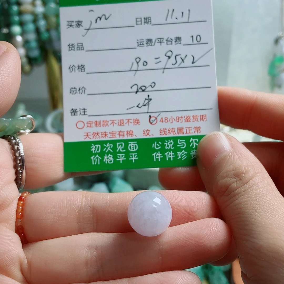 j***妮翡翠未镶嵌颈饰紫珠