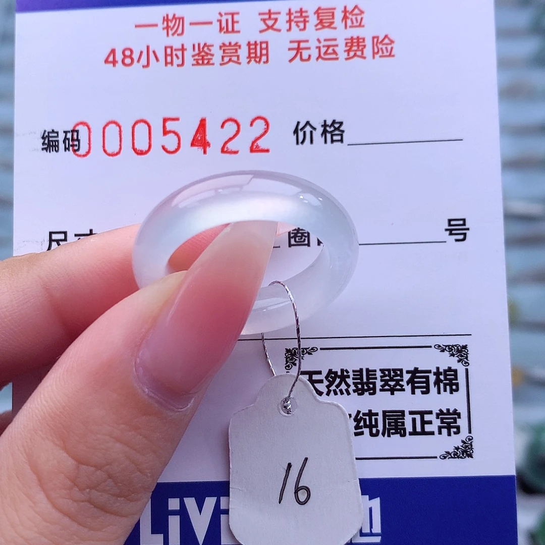 未镶嵌戒指翡翠天然