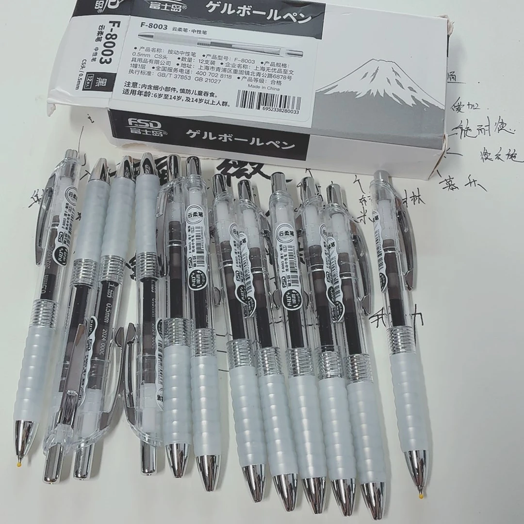 富士岛云柔中性笔12支