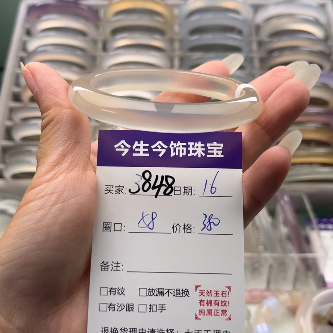 手镯玛瑙/玉髓未镶嵌3848