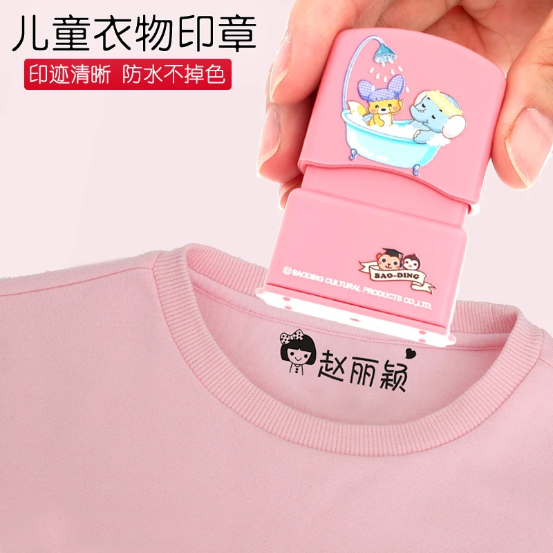 儿童名字印章防水名字贴刺绣幼儿园姓名贴可缝制校服入园准备用品