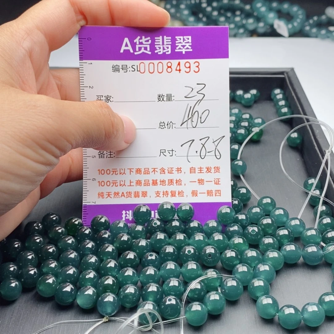 翡翠手链未镶嵌多样性发货散珠自选