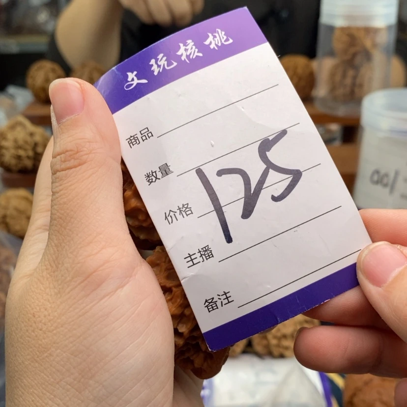 【闪购商品】文玩核桃吊坠44帝王左右