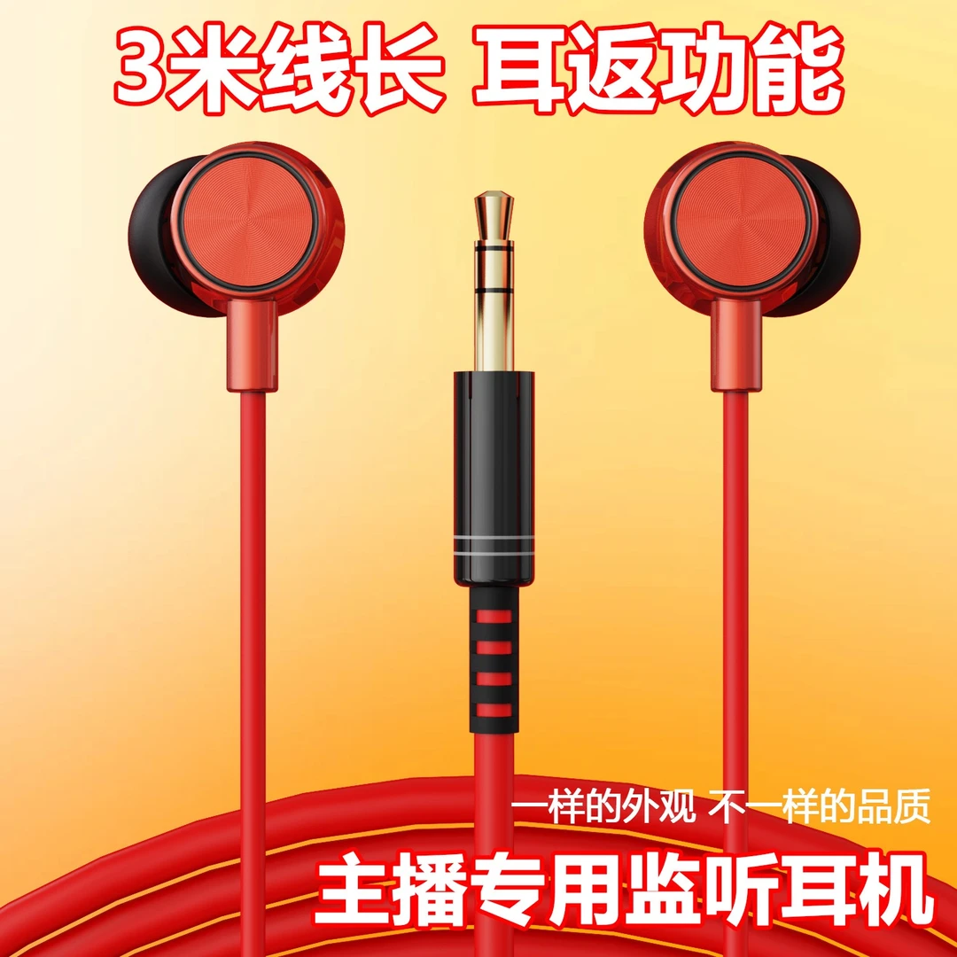 官方旗舰店A14入耳式直播有线监听耳机手电脑声卡通用k歌高音质