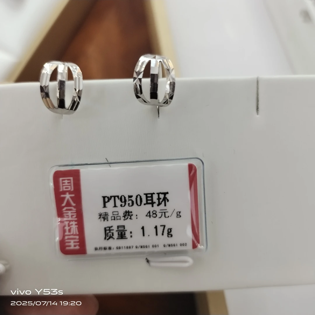 铂金PT950耳环1.17克2