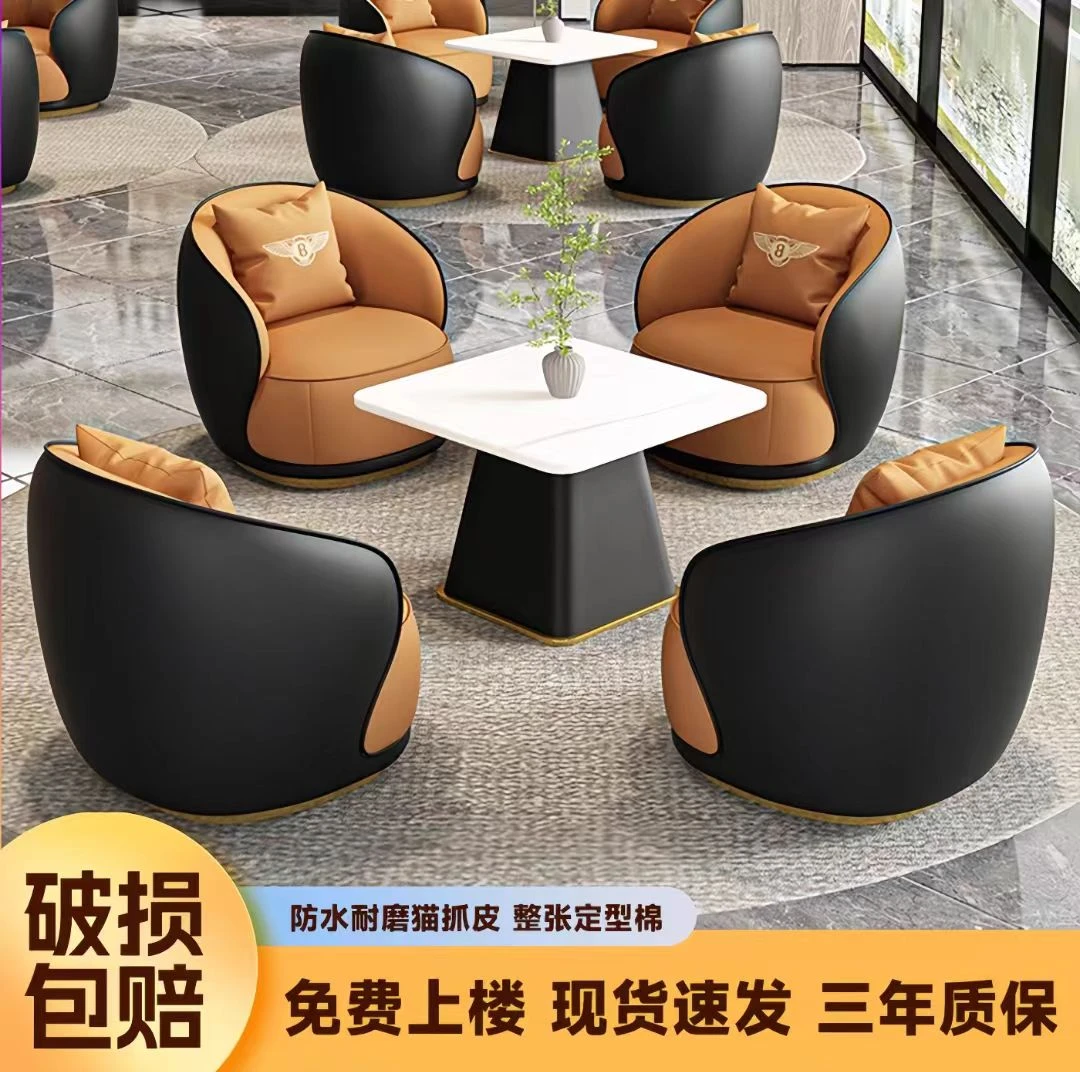 北欧轻奢休闲酒店接待售楼处洽谈桌椅美容院商务会客沙发茶几组合