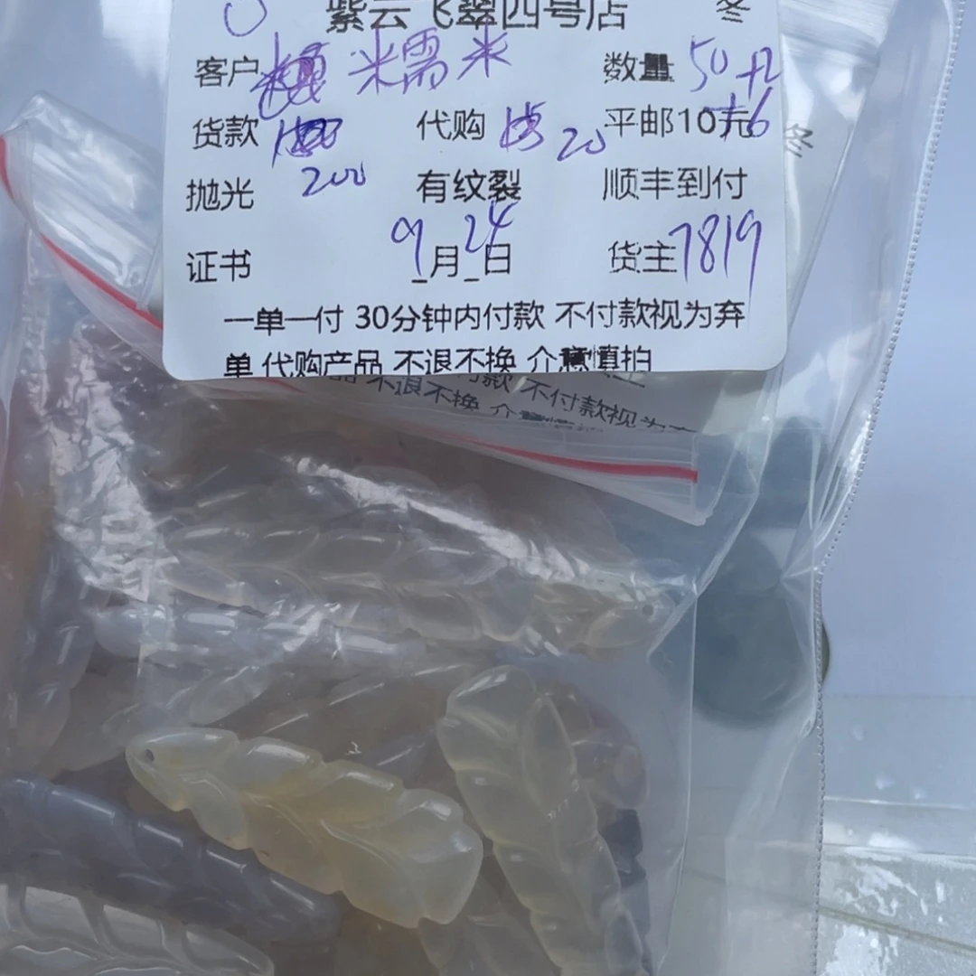 糯***姐未镶嵌颈饰玛瑙/玉髓玛瑙吊坠