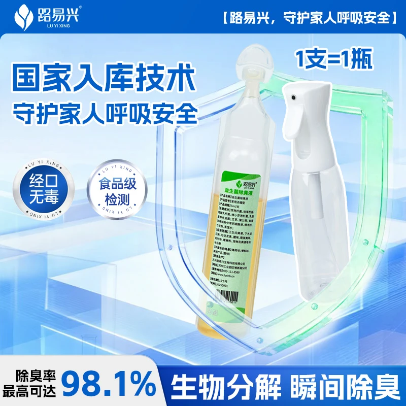 【新人体验】除臭原液5ml体验装 舔舐无害 1支兑500ml