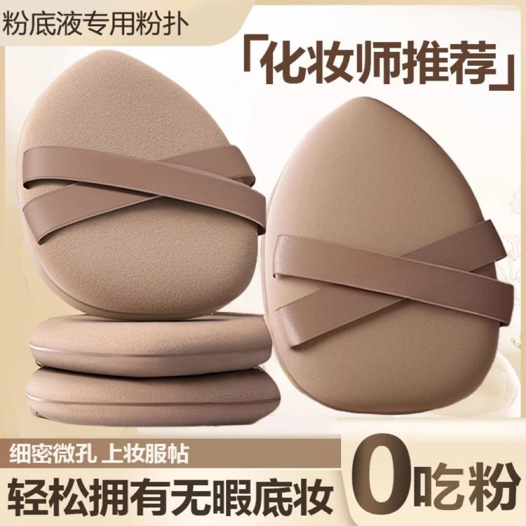 【干湿两用】气垫粉扑粉底液专用超软不吃粉美妆蛋化妆海绵双面女