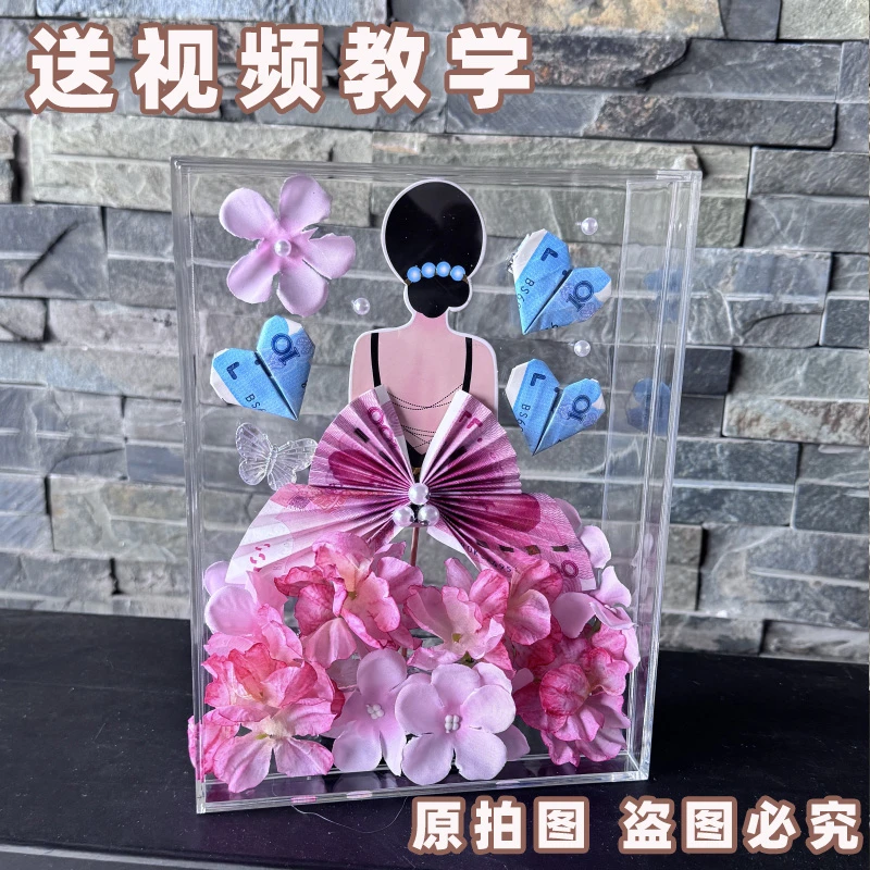 透明礼盒女神款DIY有钱花送女朋友老婆闺蜜母亲生日礼物情人节