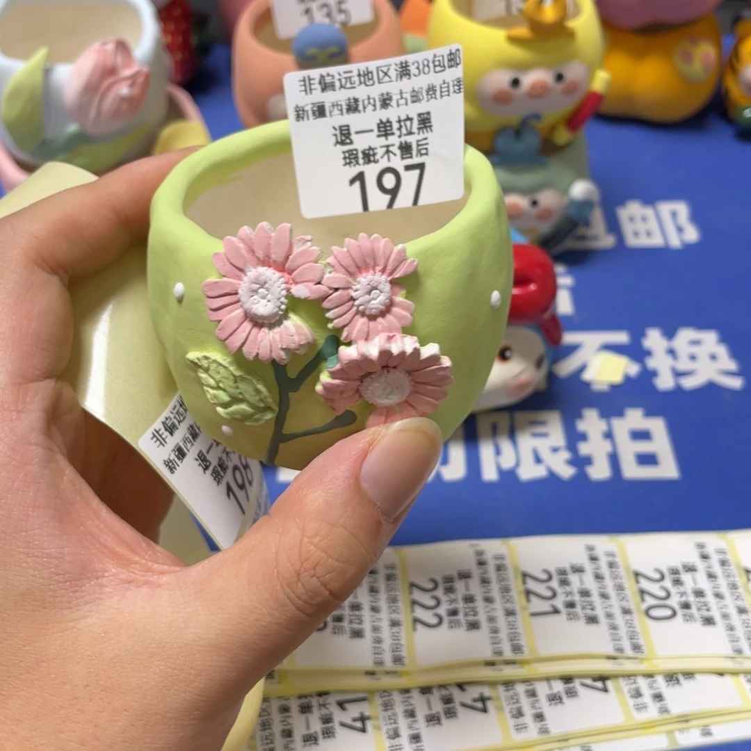 微瑕疵特价不退不换197