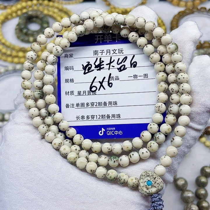 星月菩提手串星月菩提6-6