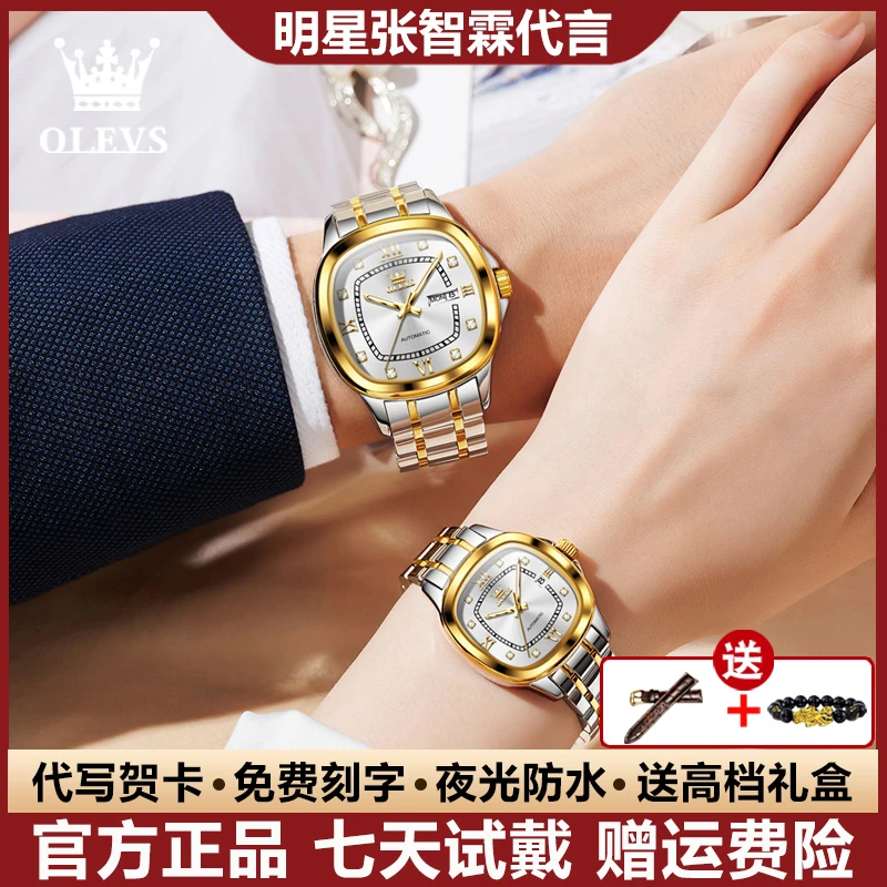 瑞士认证时尚全自动机械表轻奢气质情侣手表简约防水夜光镶钻腕表