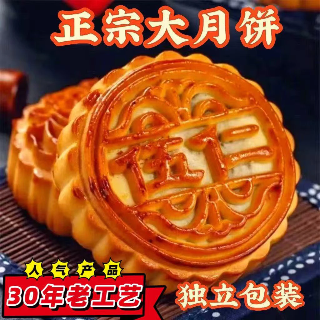 【10个大月饼】广式老伍仁黑芝麻中秋月饼糕点零食茶食早点批发