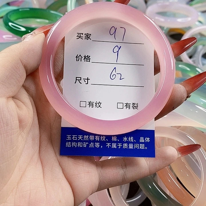 手镯玛瑙/玉髓未镶嵌97