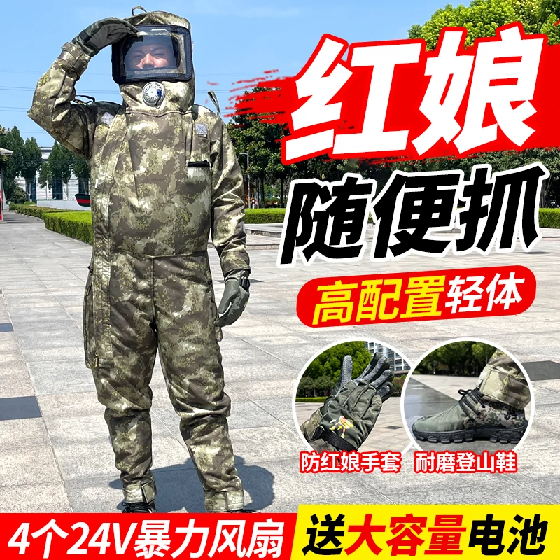 新款迷彩24v风扇专用爬树耐磨马蜂服胡蜂透气虎头蜂连体红娘马蜂