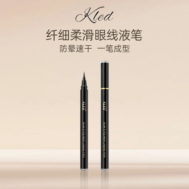 KLED纤细柔滑眼线液笔显色防水防汗不易晕染脱色掉色新手推荐速干