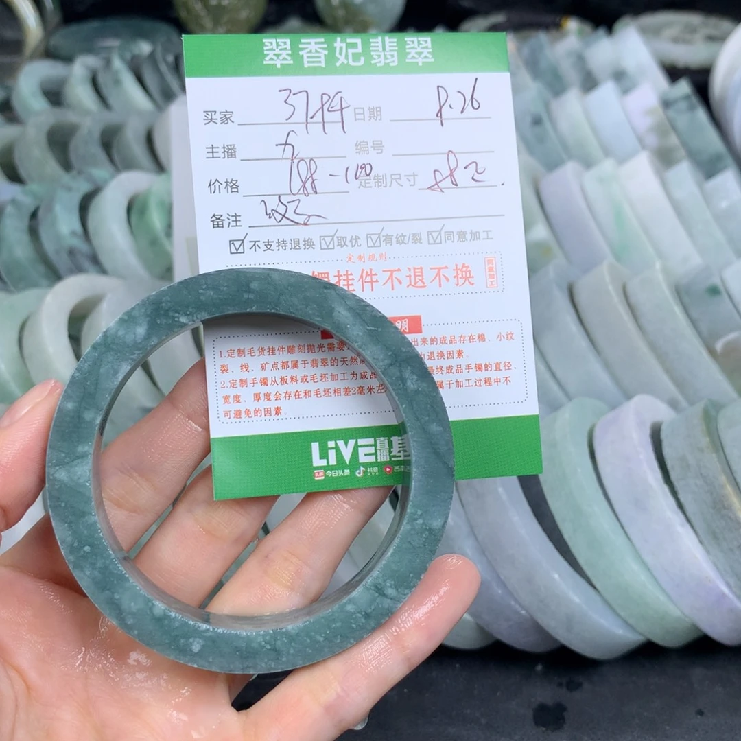 用***4定制翡翠未镶嵌翡翠手镯定制