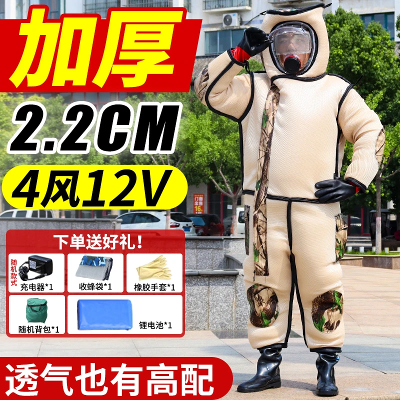 透气马蜂服加厚2.2公分捉红娘蜂虎头蜂专用防蜂服连体防蜂衣全套
