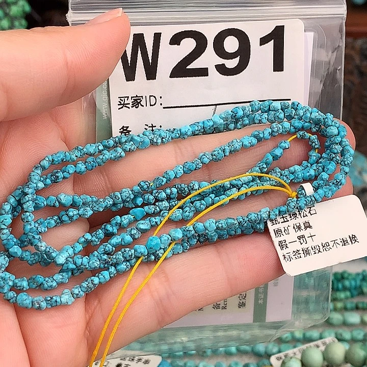 绿松石未镶嵌原矿