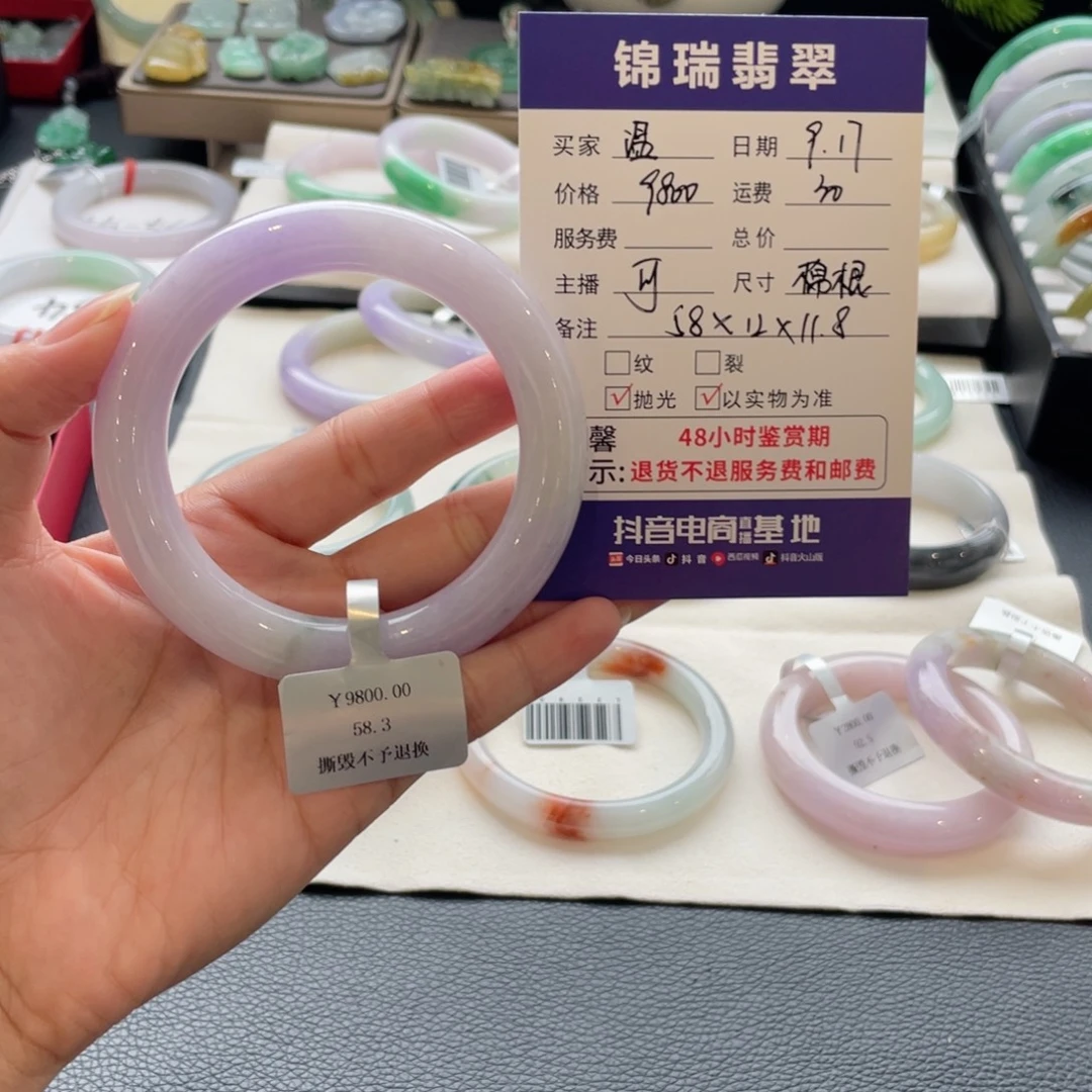 温***眸未镶嵌手镯翡翠棉根