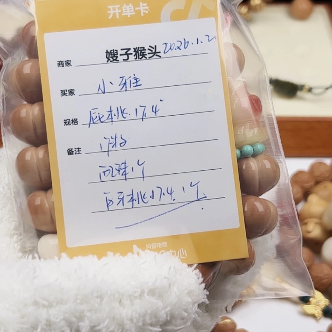 *****猴头核桃吊坠屁桃