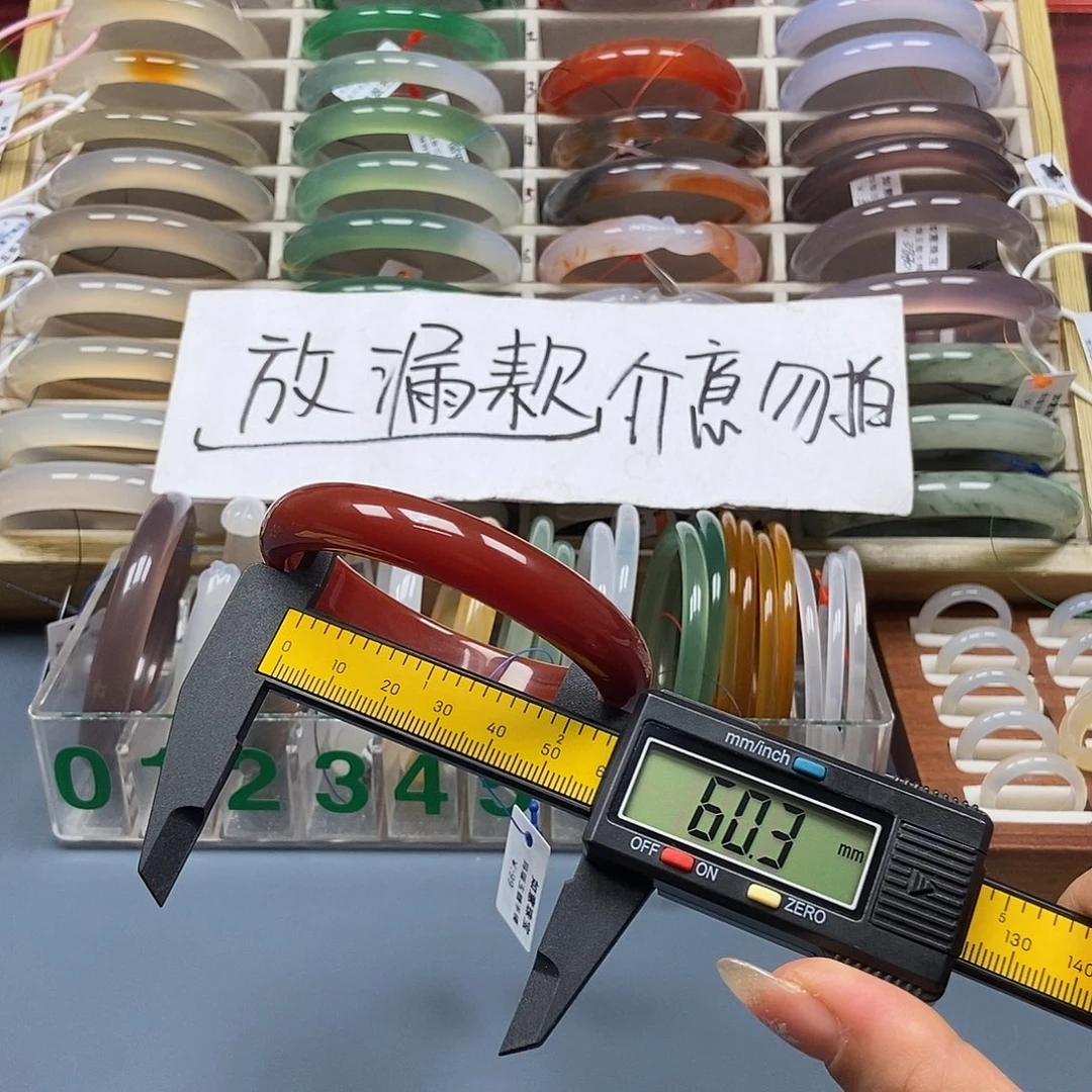 玛瑙/玉髓未镶嵌手镯185