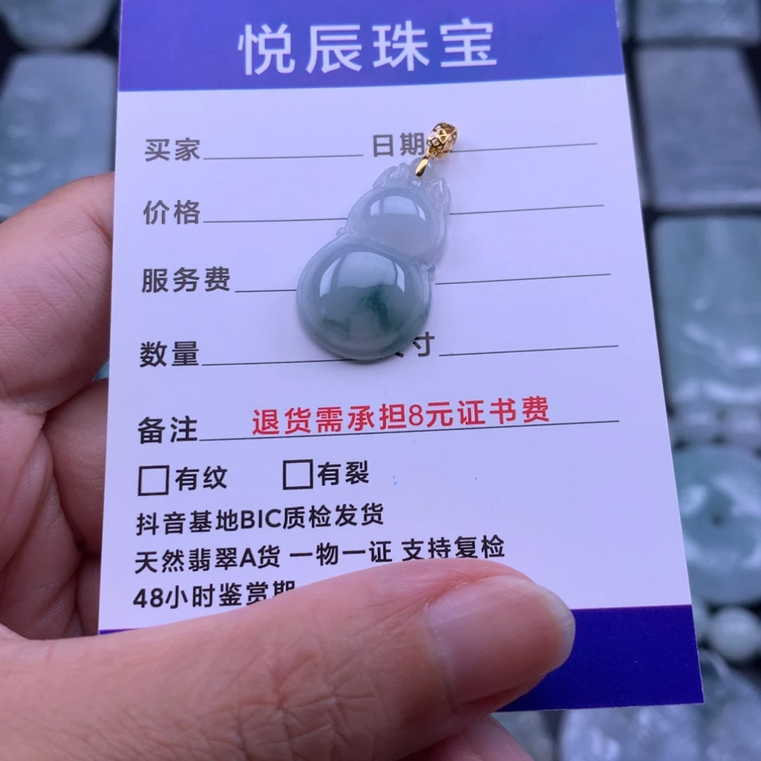 翡翠18K金镶嵌吊坠(不含链)翡翠葫芦