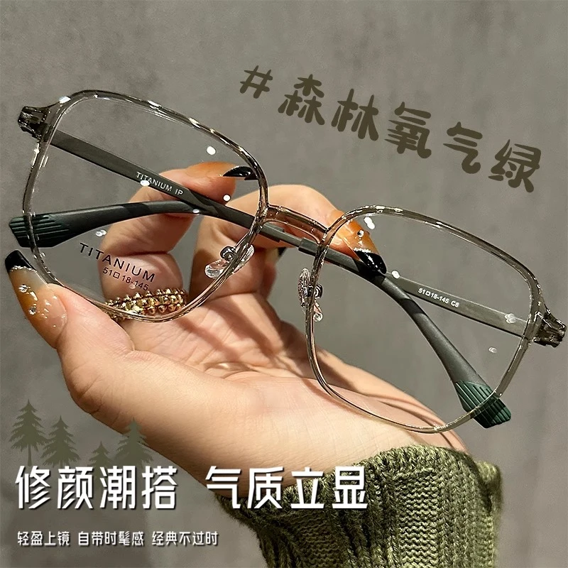 超轻伪素颜眼镜塑钢钛架大框森林氧气绿早八近视眼镜女可配度数