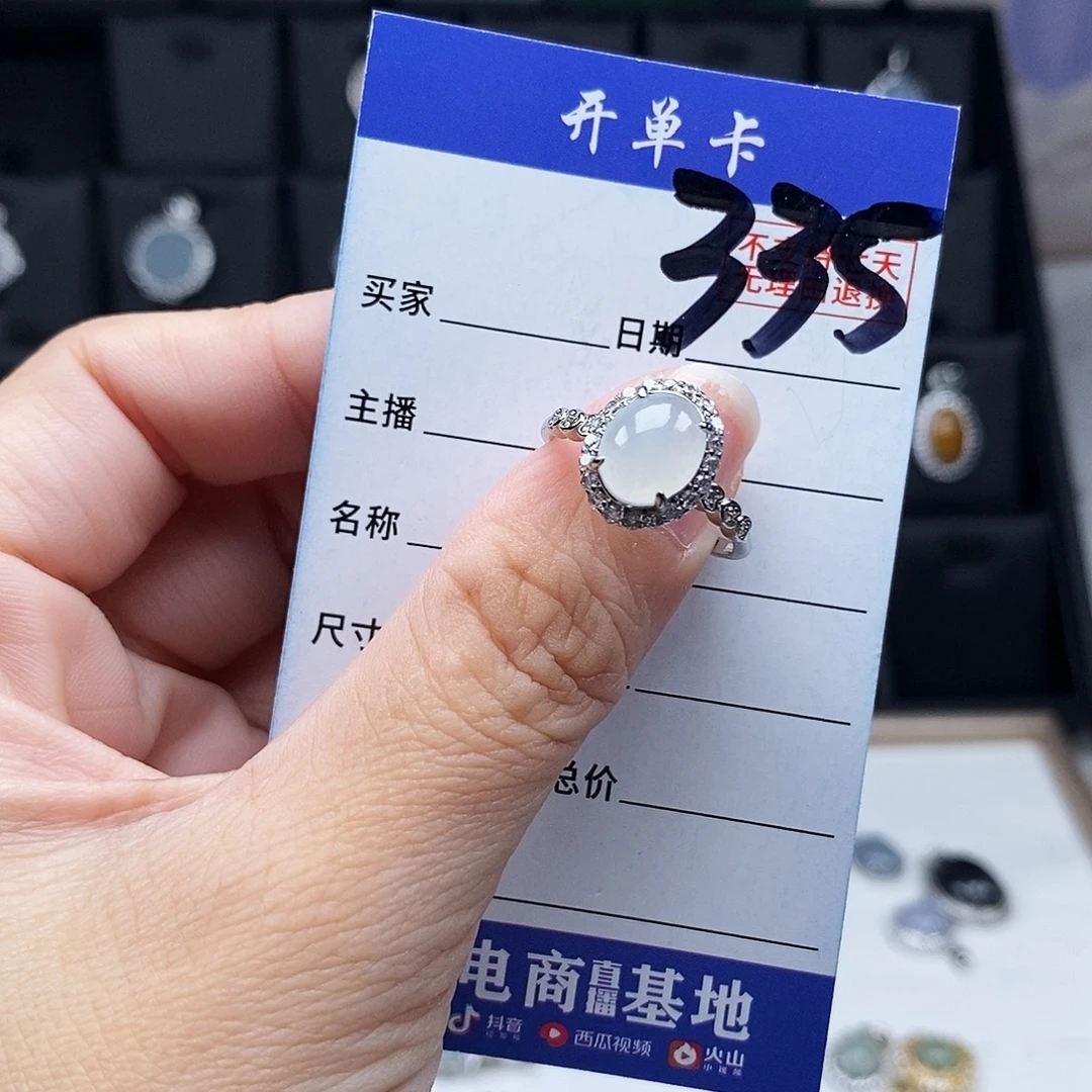翡翠未镶嵌戒指戒指