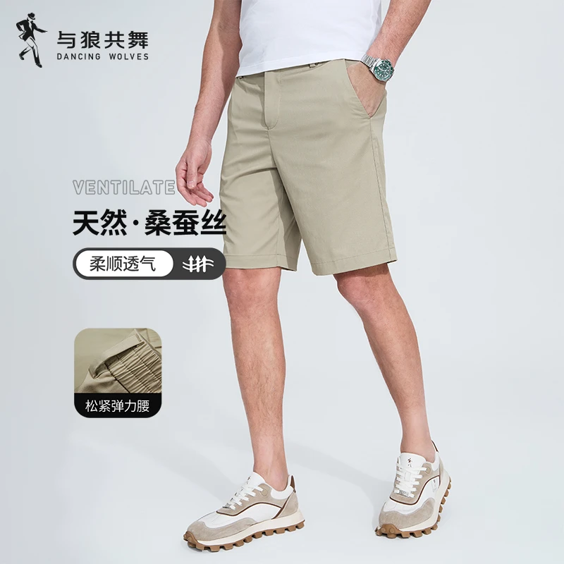 【桑蚕丝】与狼共舞25春夏亲肤休闲户外透气宽松男士运动短裤休闲裤