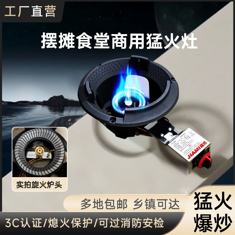 【3C认证】摆摊专用煤气灶饭店灶摆摊专用煤气燃气灶