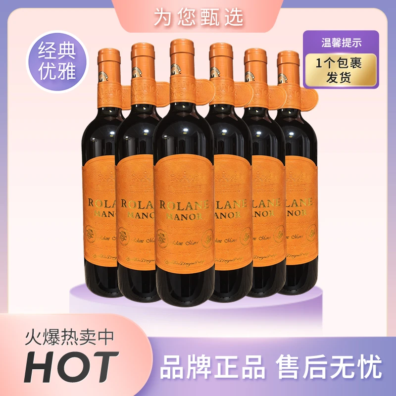 科恩世家纪念版干红葡萄酒750ml*6支装 彩箱发货