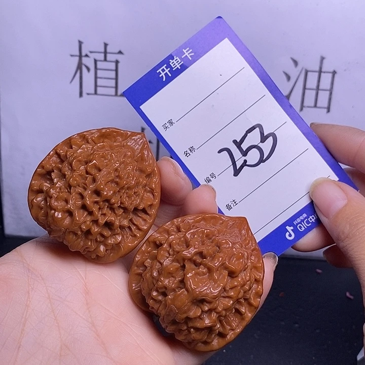 把件文玩核桃253/47官帽