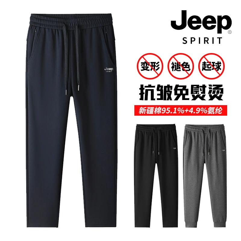 JEEPSPIRIT吉普男士运动裤休闲百搭长裤深裆宽松直筒男女款大码灰