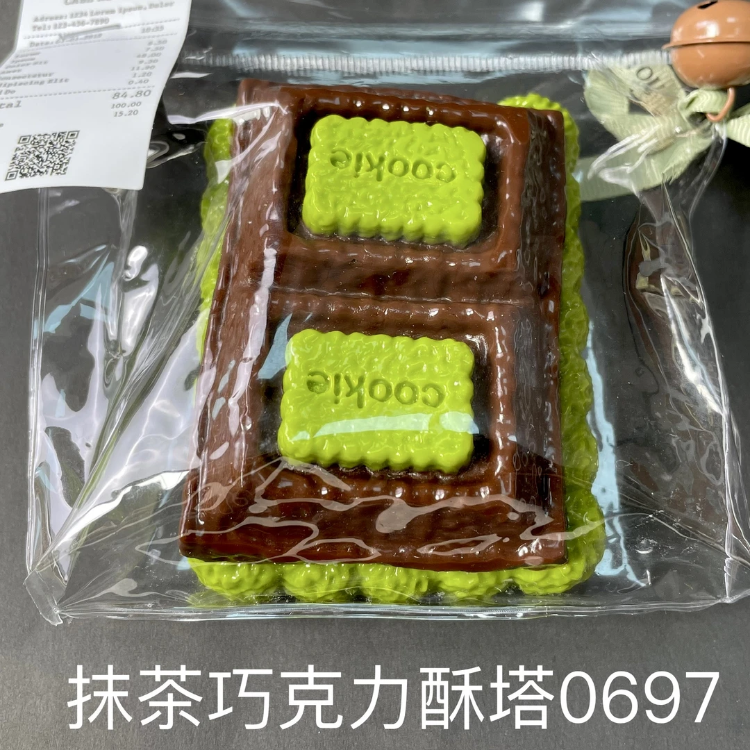 【抹茶巧克力酥塔0697】手工捏捏解压DIY玩具 默认微瑕 介意慎拍