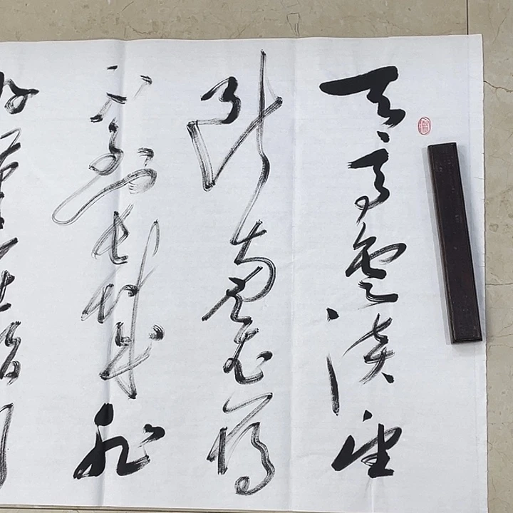 书法Lvqinzhenshufa