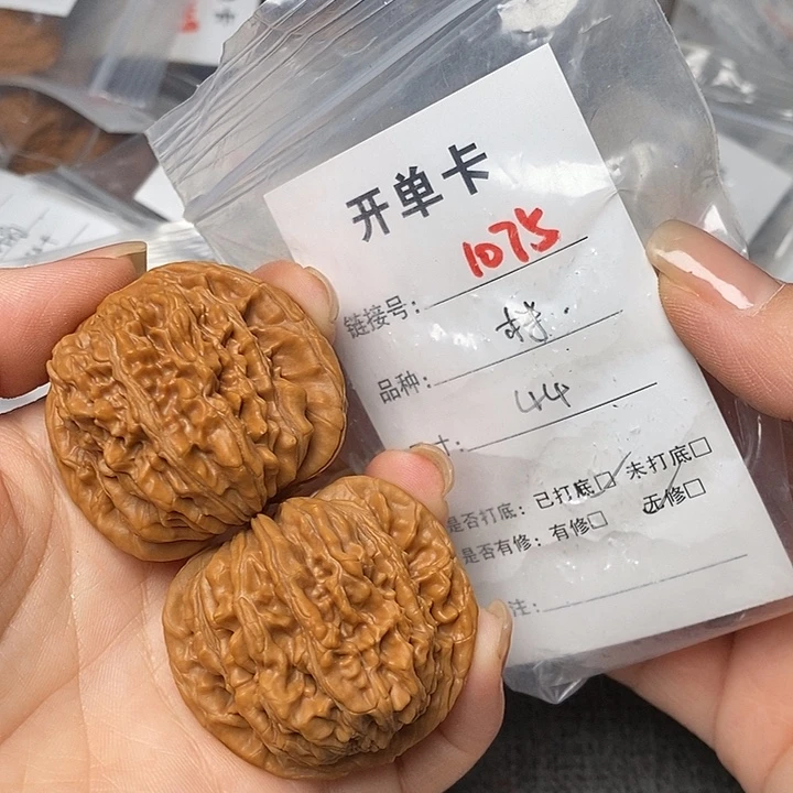 文玩核桃把件1075个哈哈