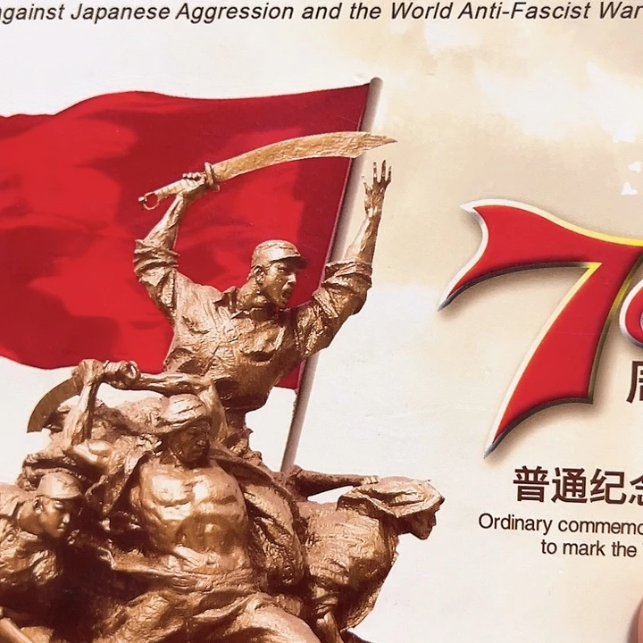 抗战纪念卡册指定链接.1龙柱行71