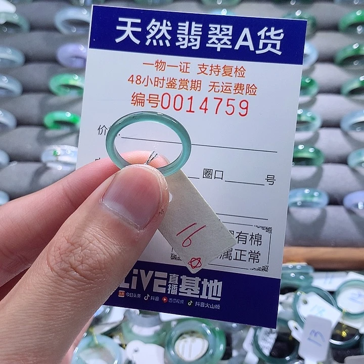 翡翠戒指未镶嵌翡翠