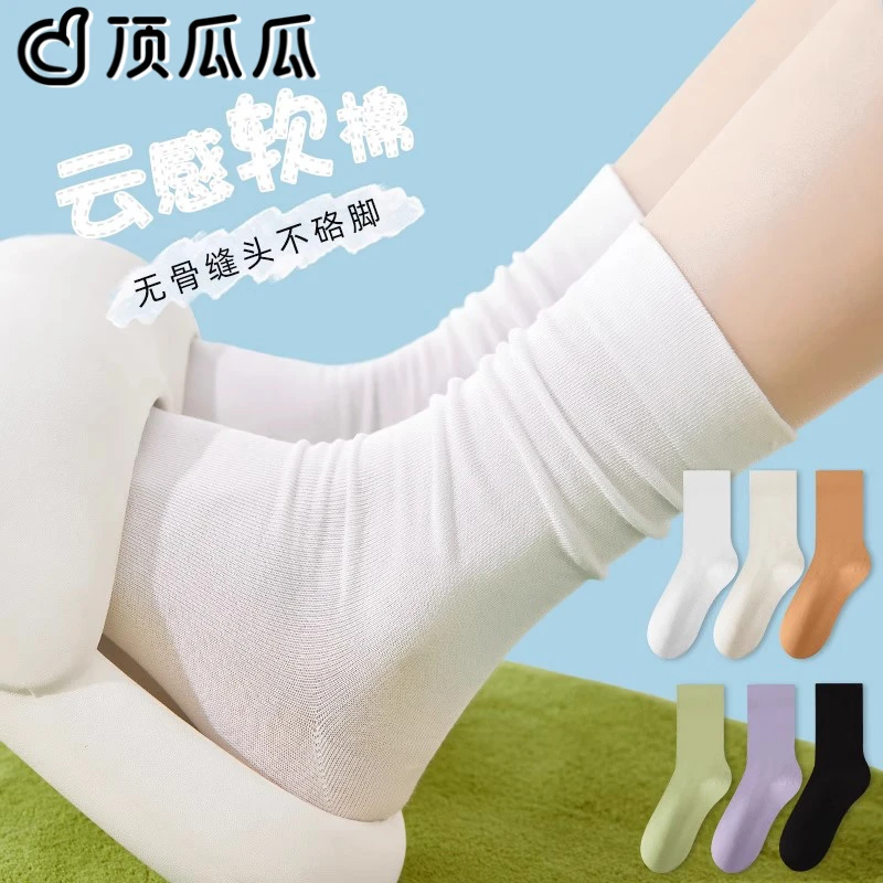 白色袜子女款夏季纯棉中筒袜春秋搭配小皮鞋月子袜夏天无骨堆堆袜