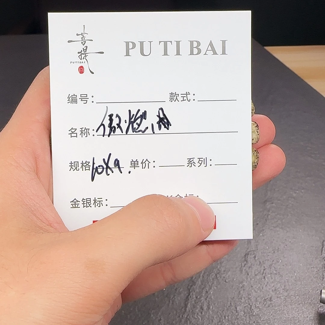 星月菩提手串星月