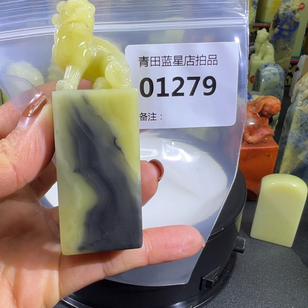 青田石青田蓝星店拍品