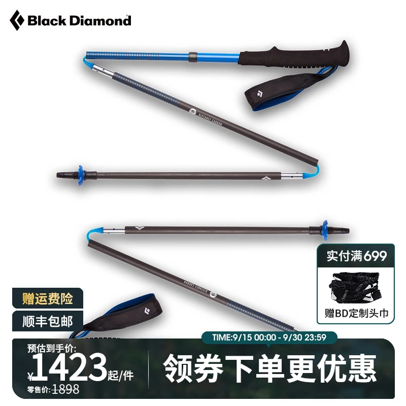 BlackDiamond黑钻bd户外越野跑步折叠碳素手杖徒步杖超轻112535