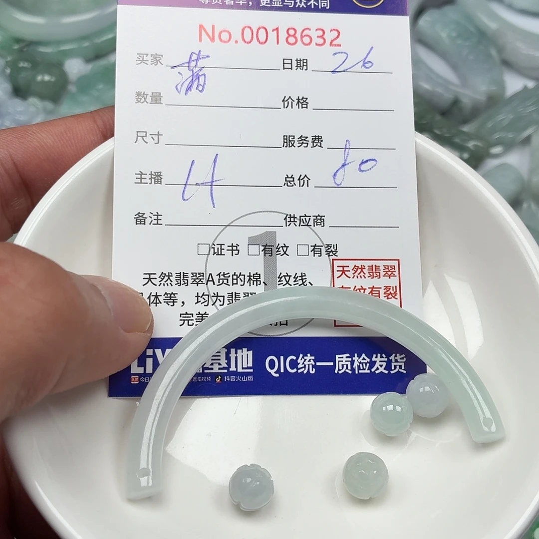 ****陈翡翠未镶嵌颈饰344554334