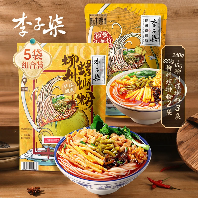 李子柒柳州螺蛳粉广西米粉方便速食夜宵香辣嗦粉畅嗦包随心包Z42