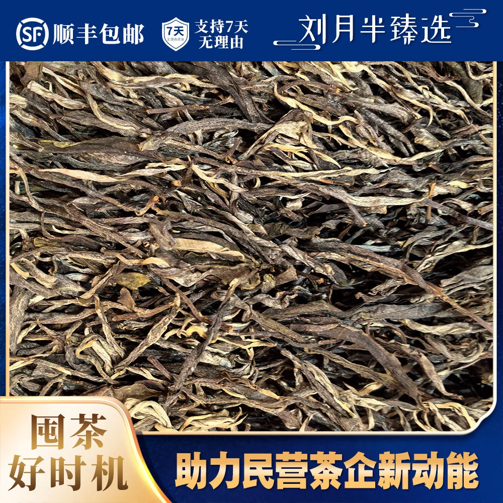 【观山界】2025年头春 老班章理条 茶王地挑采古树 普洱茶散茶生茶